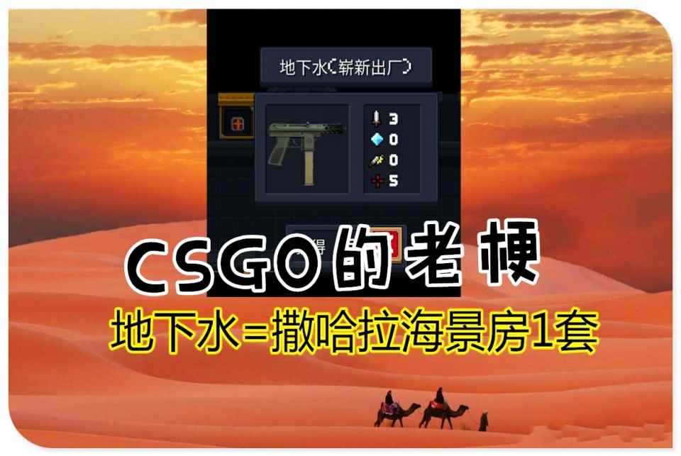 元气骑士:“地下水”定价违背常识_元气骑士脉冲装置