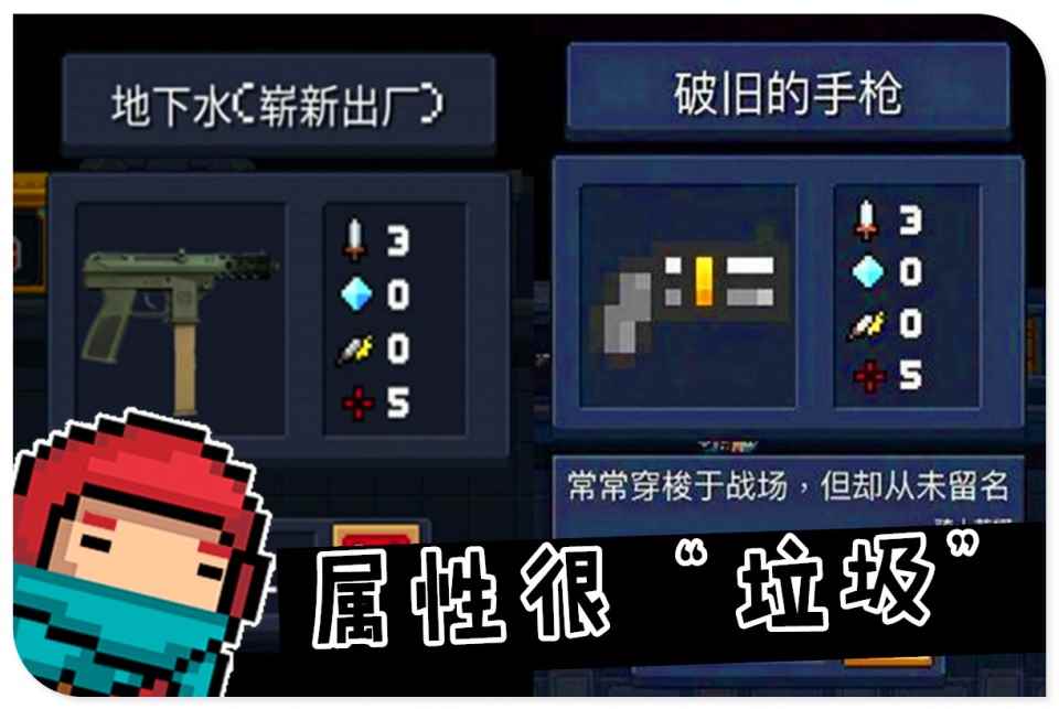 元气骑士:“地下水”定价违背常识_元气骑士脉冲装置