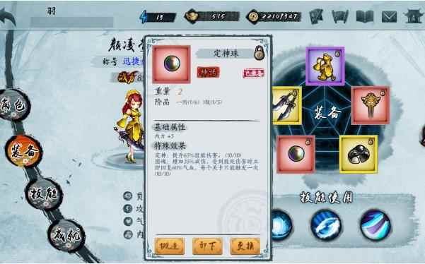 寒刃2挂机刷千幻塔技巧介绍