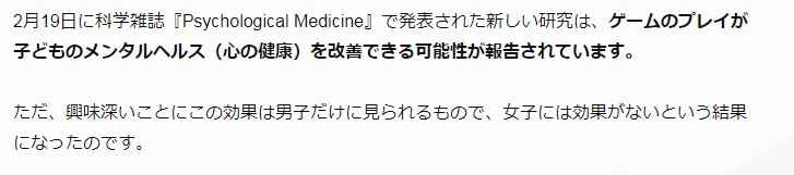 科学家新研究游戏有益改善儿童心理健康_心理健康包括哪些方面