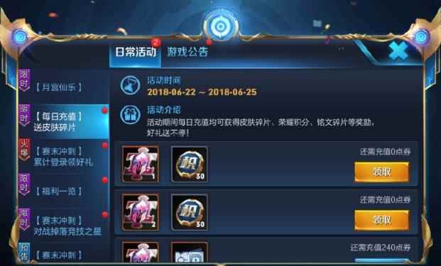 王者荣耀快速获取皮肤碎片攻略