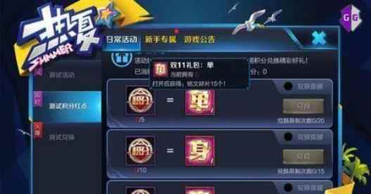 王者荣耀快速获取皮肤碎片攻略