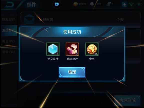 王者荣耀快速获取皮肤碎片攻略