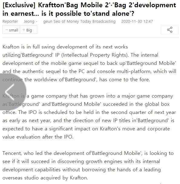 外媒爆料称《绝地求生2》《PUBG手游2》即将公布