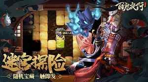 异怪齐聚平安京!全新日系放置RPG《百鬼夜行》_百鬼夜行中的善恶妖怪