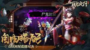异怪齐聚平安京!全新日系放置RPG《百鬼夜行》_百鬼夜行中的善恶妖怪