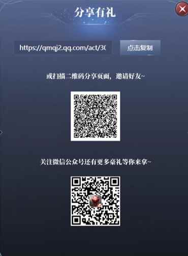 全民奇迹2战友集结任务怎么做