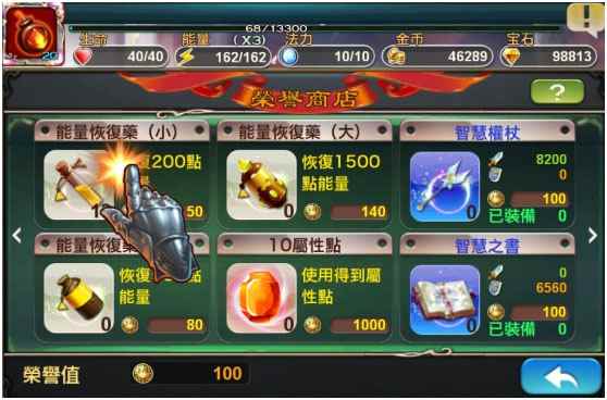 《佣兵之王》荣誉系统揭密