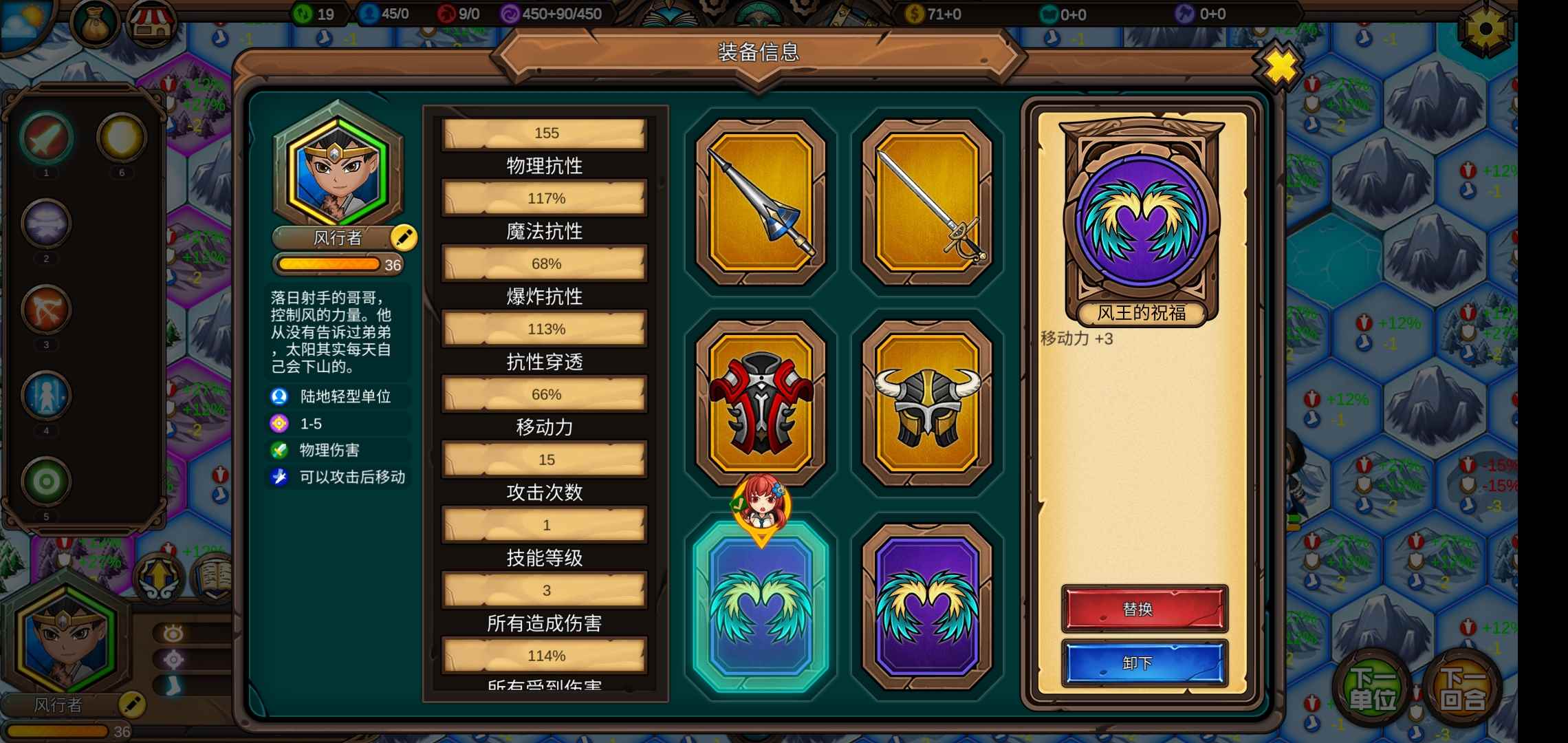 军团战棋英雄时代挑战模式通关攻略分享_军团战棋 英雄时代攻略