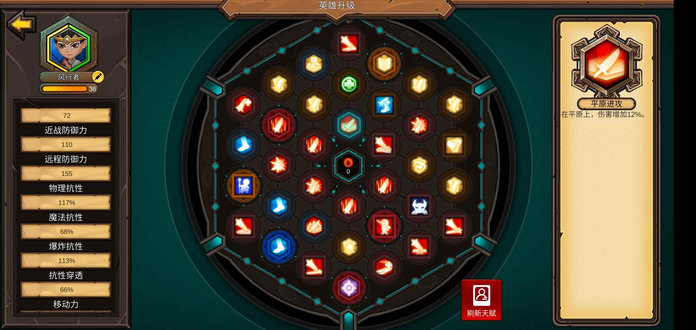 军团战棋英雄时代挑战模式通关攻略分享_军团战棋 英雄时代攻略