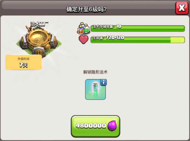 部落冲突圣诞节抢跑，更新内容让人狂喜，这是与皇室战争联动了？