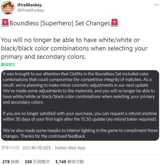 堡垒之夜调整皮肤介绍，禁止设置纯黑/白色