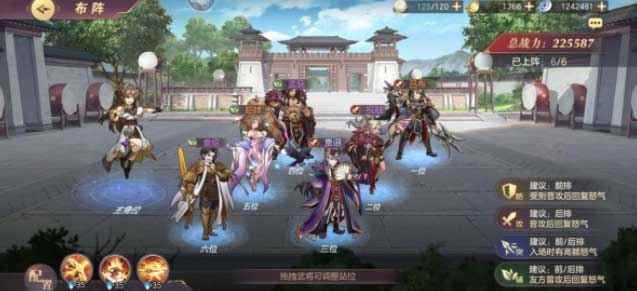 三国志幻想大陆阵容推荐