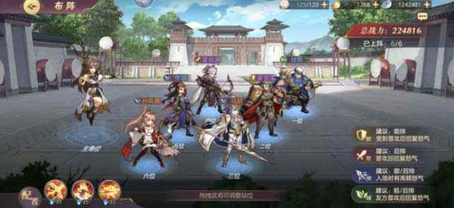 三国志幻想大陆阵容推荐