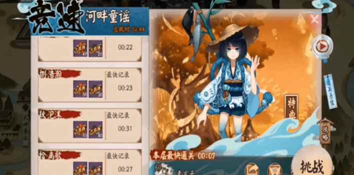 阴阳师河童哪里多