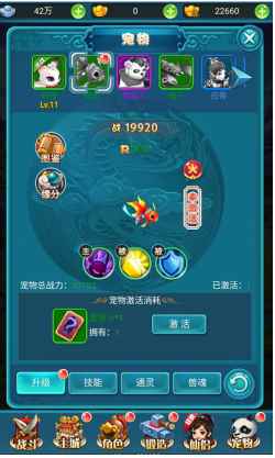 《天使之翼》宠物技能系统介绍_天使之翼2大空翼技能