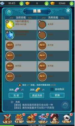 《天使之翼》宠物技能系统介绍_天使之翼2大空翼技能