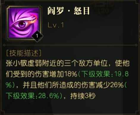 《九州缥缈录》名将录——五尊阎罗张小敬