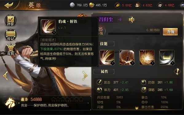 《九州缥缈录》名将录——五尊阎罗张小敬