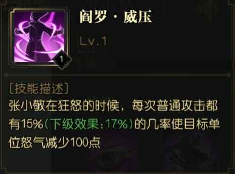 《九州缥缈录》名将录——五尊阎罗张小敬