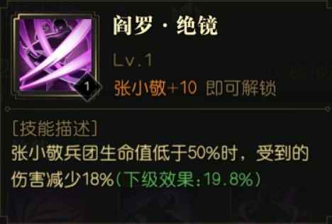 《九州缥缈录》名将录——五尊阎罗张小敬