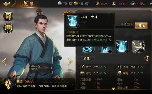 《九州缥缈录》名将录——五尊阎罗张小敬