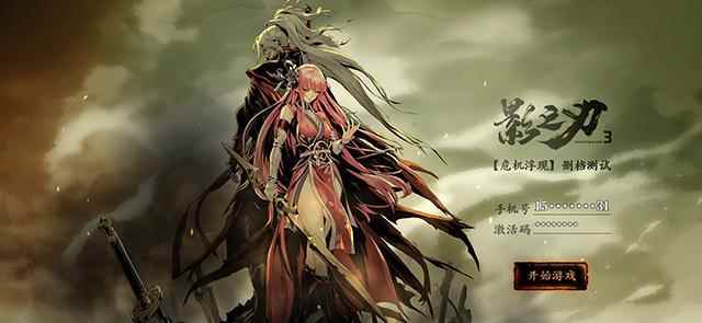 《影之刃3》游戏玩法