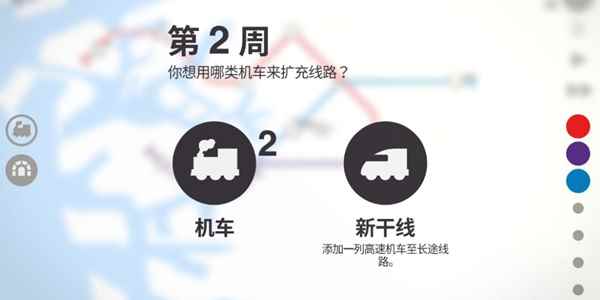 模拟地铁攻略 地铁建造方法