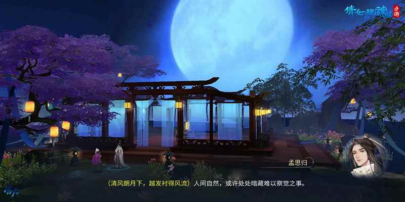 与孟思归同游探索奇遇_醉里挑灯看剑梦回吹角连营