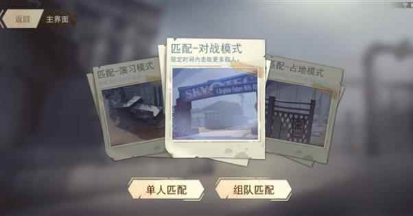 网易手游《迷雾求生》开测:2_求生大作战手游下载