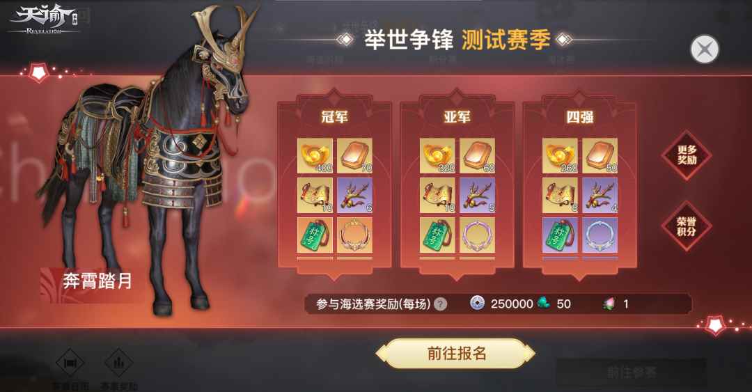 群雄聚首一决胜负《天谕》手游5v5跨服联赛即将打响_梦幻西游跨服买号流程