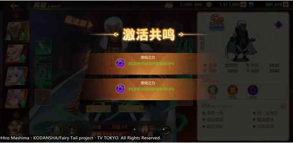 妖精的尾巴力量觉醒最强阵容介绍_妖精的尾巴力量宝器选择