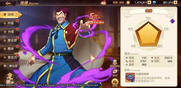 妖精的尾巴力量觉醒最强阵容介绍_妖精的尾巴力量宝器选择