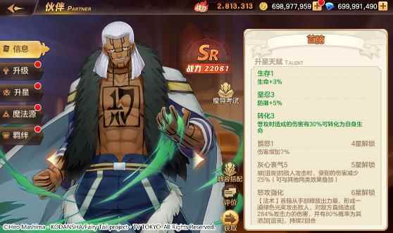 妖精的尾巴力量觉醒最强阵容介绍_妖精的尾巴力量宝器选择