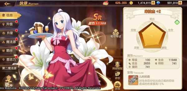 妖精的尾巴力量觉醒最强阵容介绍_妖精的尾巴力量宝器选择