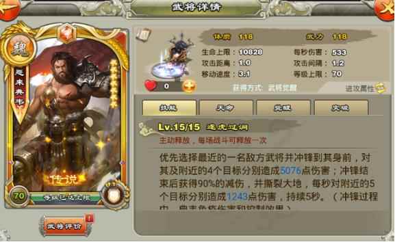 新手如何攒资源《王者争雄》三国策略塔防手游_王者新手适合玩什么英雄