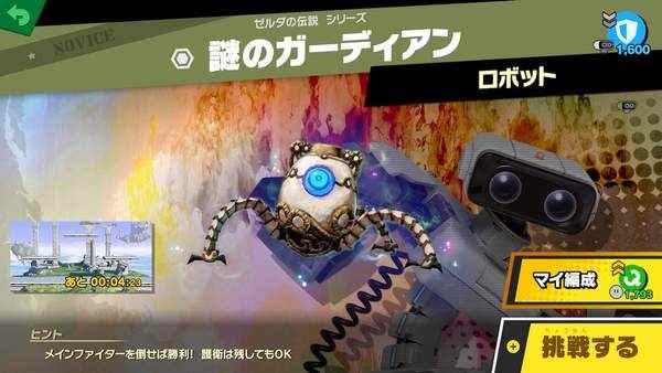 《任天堂明星大乱斗》将开启新命魂的活动_任天堂大乱斗5星命魂