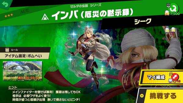 《任天堂明星大乱斗》将开启新命魂的活动_任天堂大乱斗5星命魂