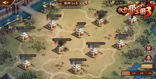 《放开那三国3》跨服攻防战硝烟四起地盘之争暗藏玄机_放开那三国跨服团购买什么