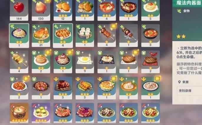 原神特殊料理大全_黑暗料理特殊顾客菜谱