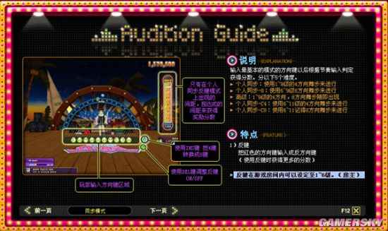 劲舞团主要舞蹈模式简介_劲舞团我不是在笑舞步