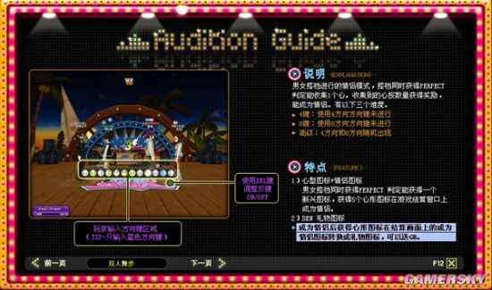 劲舞团主要舞蹈模式简介_劲舞团我不是在笑舞步