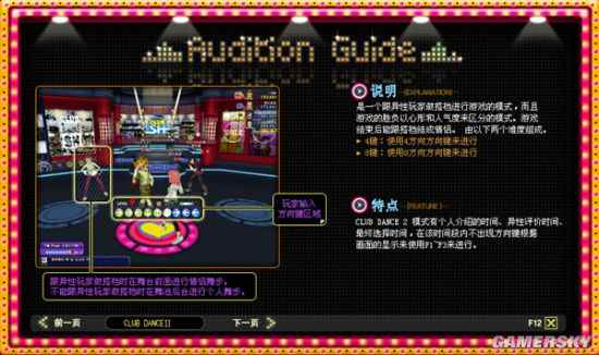 劲舞团主要舞蹈模式简介_劲舞团我不是在笑舞步