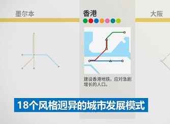模拟地铁怎么赚钱快 模拟地铁赚钱攻略