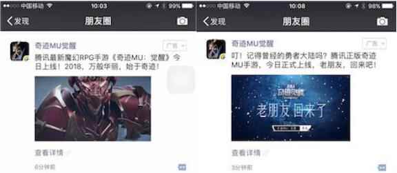 《奇迹MU：觉醒》冲至IOS畅销榜TOP3