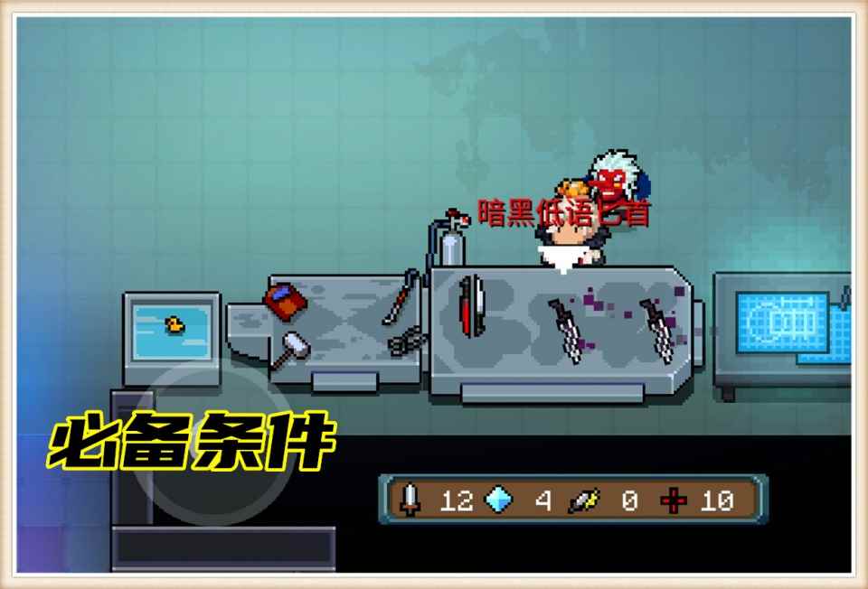 元气骑士:远程联机意外解锁PVP模式_元气骑士春节版本联机