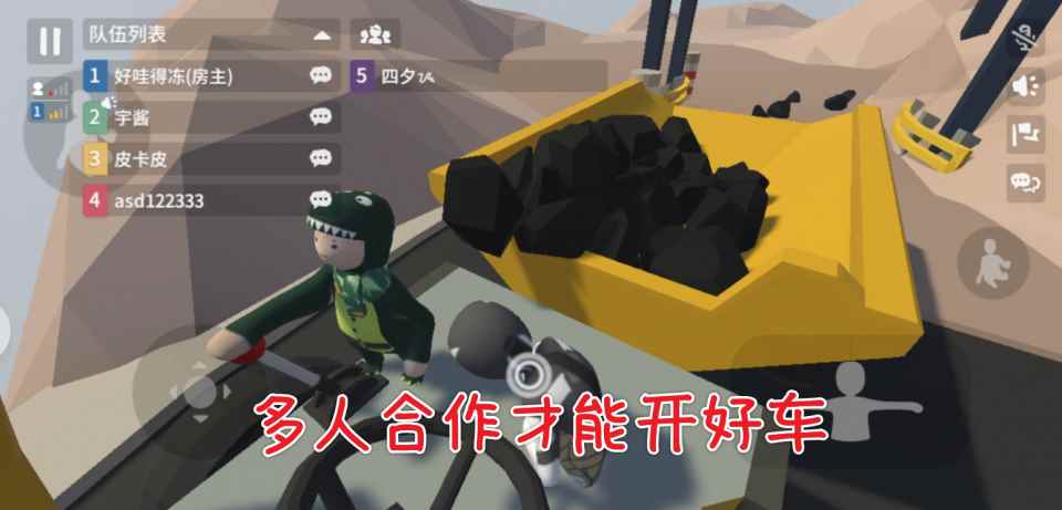 人类一败涂地手游:谁说车头是通关捷径?爬墙误导新人_极速飙车8