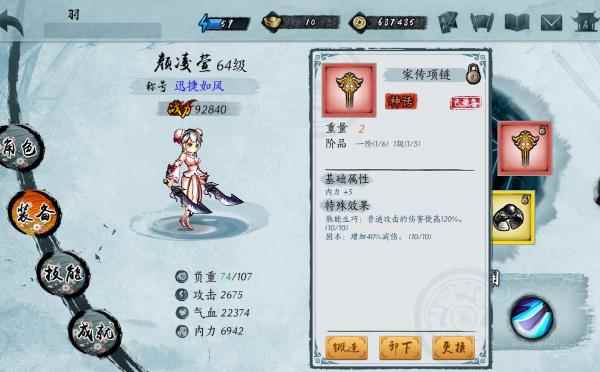 寒刃2新版快速成型及各种攻略