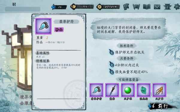 寒刃2新版快速成型及各种攻略