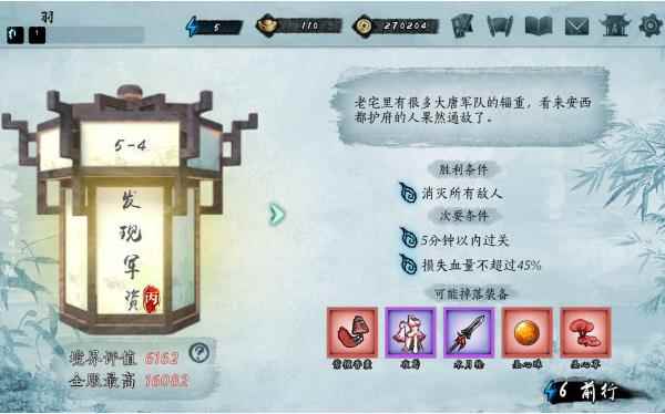 寒刃2新版快速成型及各种攻略